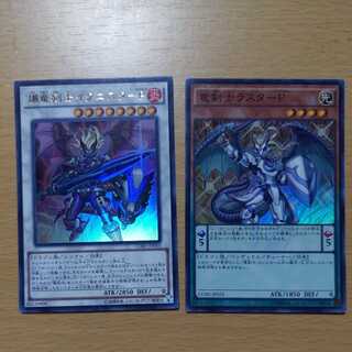 Luster Pendulum, the Dracoslayer, Ignister Prominence, the Blasting Dracoslayer