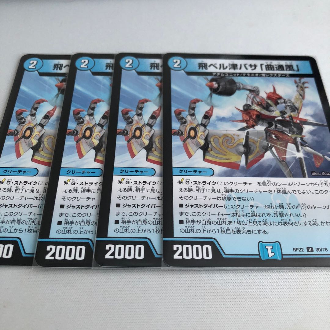 Fei Bianca Tsubasa "Kyokutsu-kaze" U 30/76