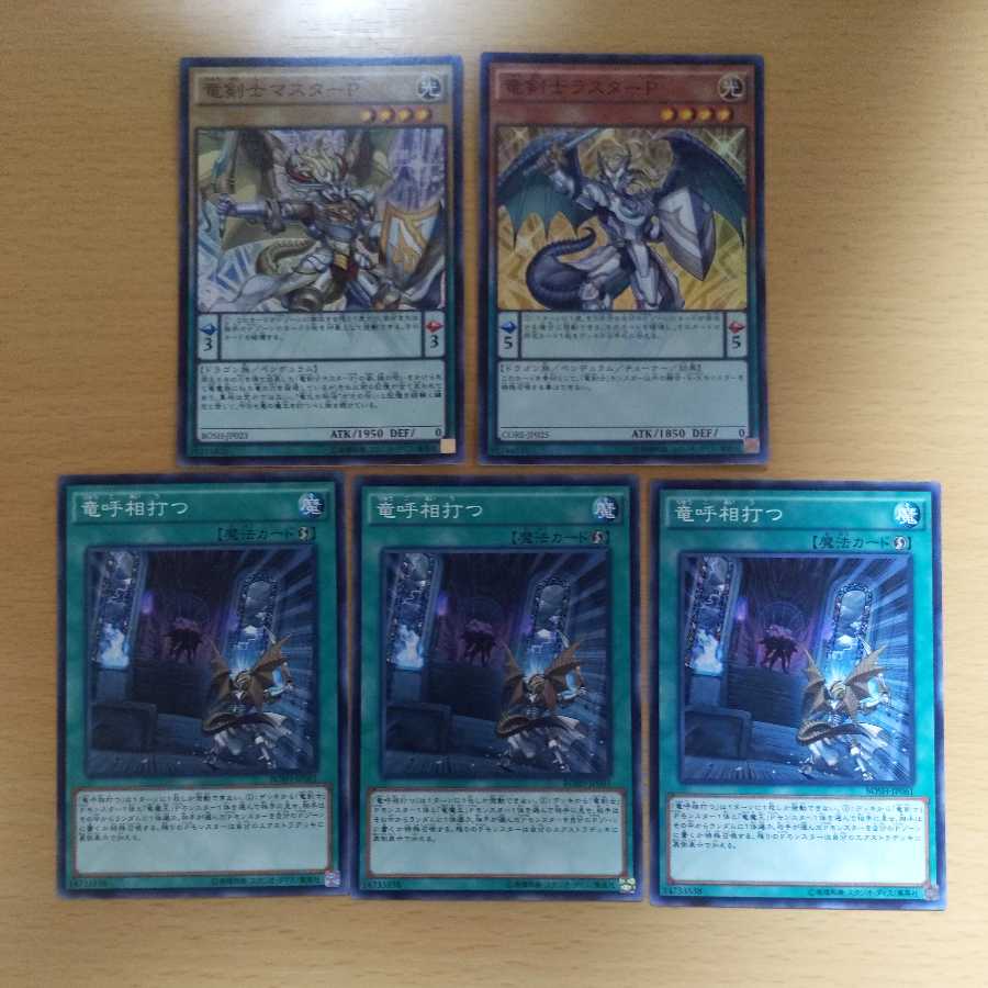 Master Peace, the True Dracoslayer; Luster Pendulum, the Dracoslayer; Draco Face-Off