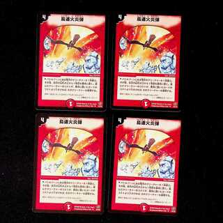 DM Bird Speed Flameshot Uncommon, set of 4 (1)