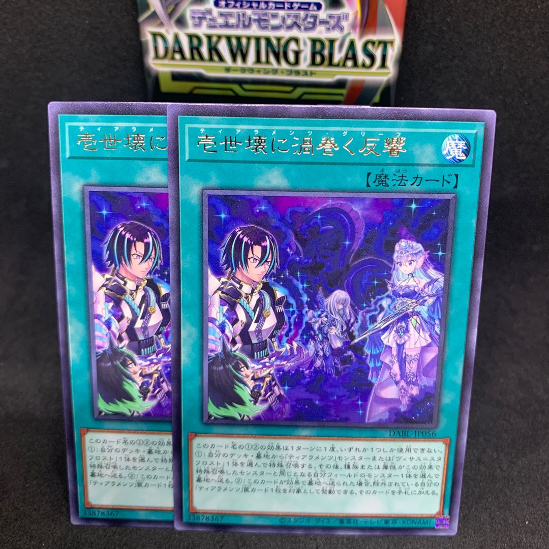 Dear Akiya! Repercussions swirling around the Issei break Rare, etc.