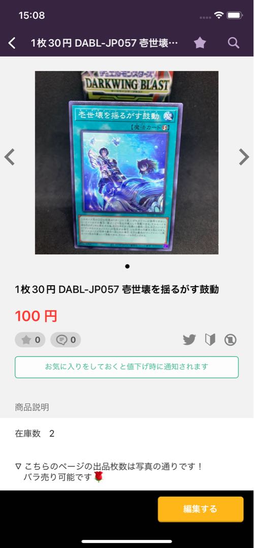 Dear Akiya! Repercussions swirling around the Issei break Rare, etc.