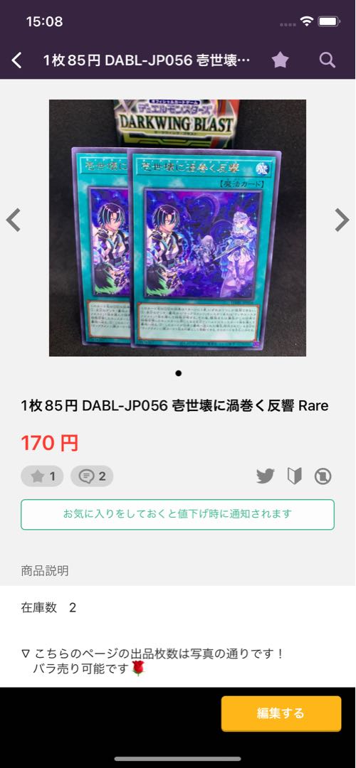 Dear Akiya! Repercussions swirling around the Issei break Rare, etc.