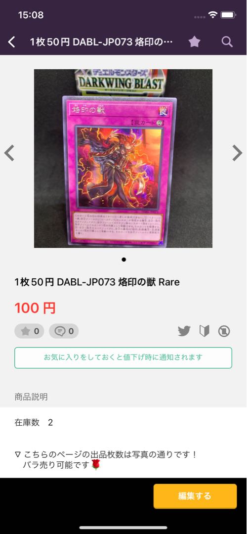 Dear Akiya! Repercussions swirling around the Issei break Rare, etc.