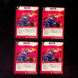 DM Psychic Beast Cannon (16/27) Uncommon, set of 4