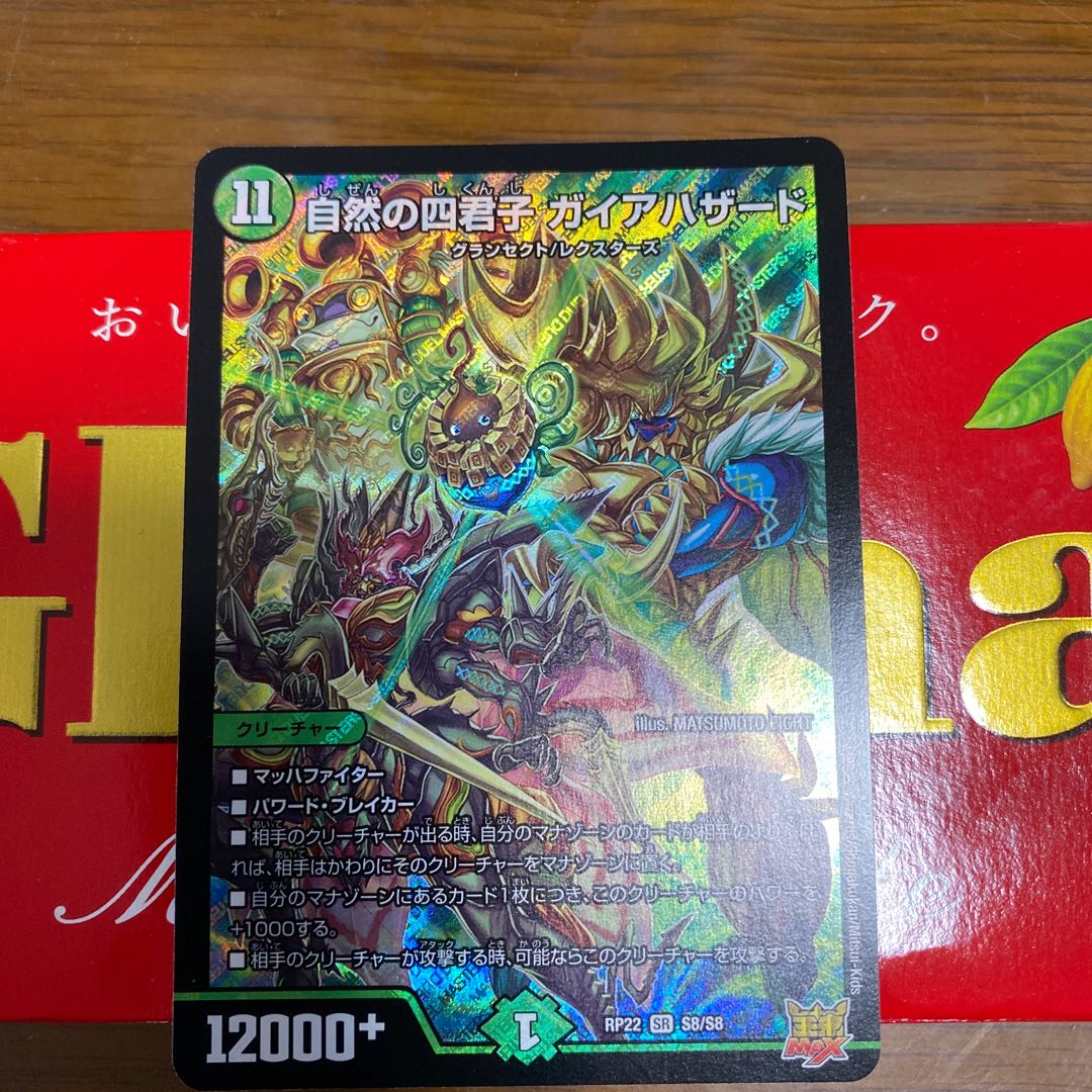 Nature's Four Princes Gaia Hazard