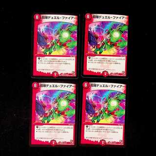 DM Psychic Bomb Duel Fire (20/37) Uncommon, set of 4 (1)