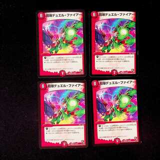 DM Psychic Bomb Duel Fire (20/37) Uncommon, set of 4 (2)