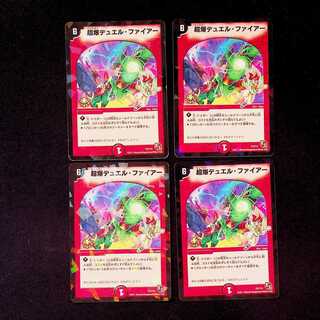 DM Psychic Bomb Duel Fire (P2/Y10) Promo Set of 4