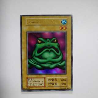 カエルスライム ウルトラレア