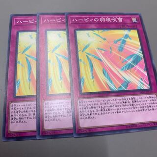 ハーピィの羽根吹雪