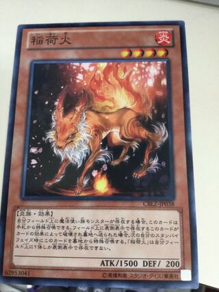 Hazy Flame Basiltrice rare JP049