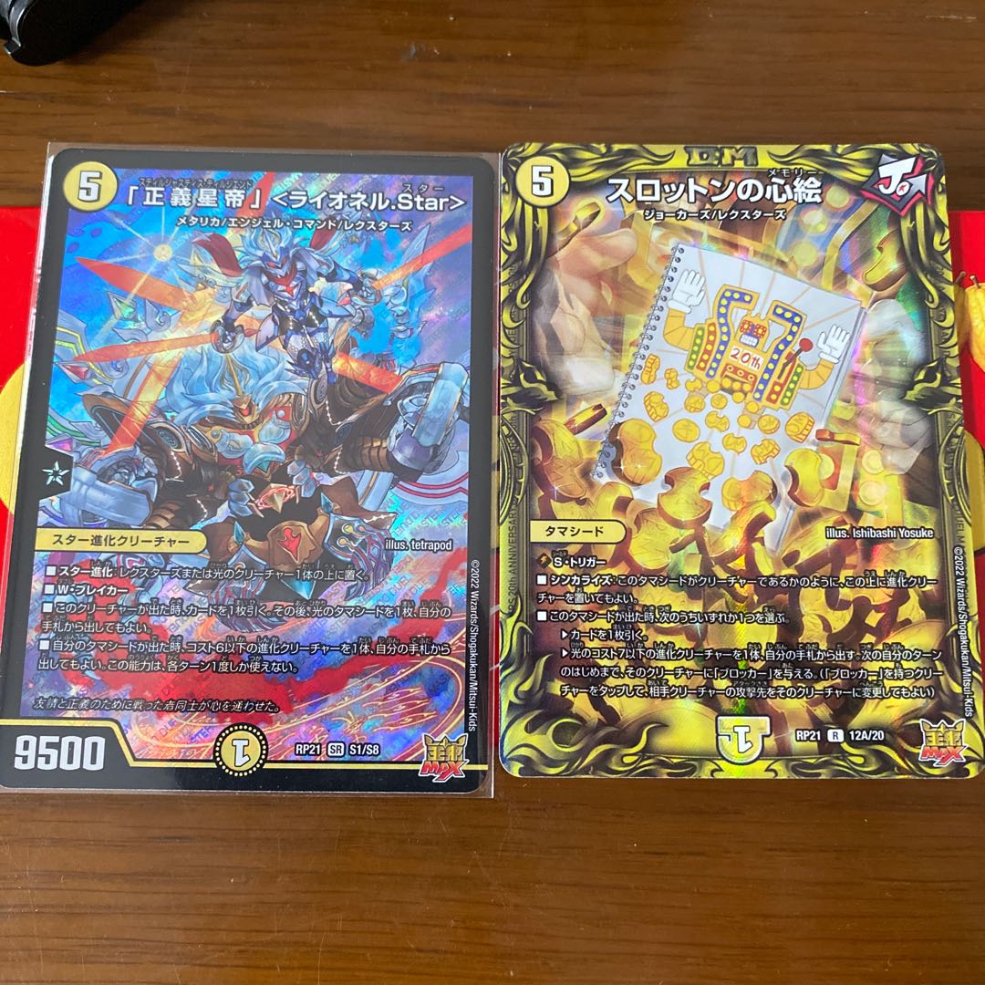 Lionel Star, Slotton's heart painting.