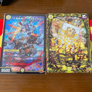 「正義星帝」 ＜ライオネル.Star＞ スロットンの心絵