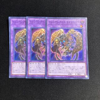 d110 Millennium-Eyes Restrict Super Rare 3-card set Yu-Gi-Oh!