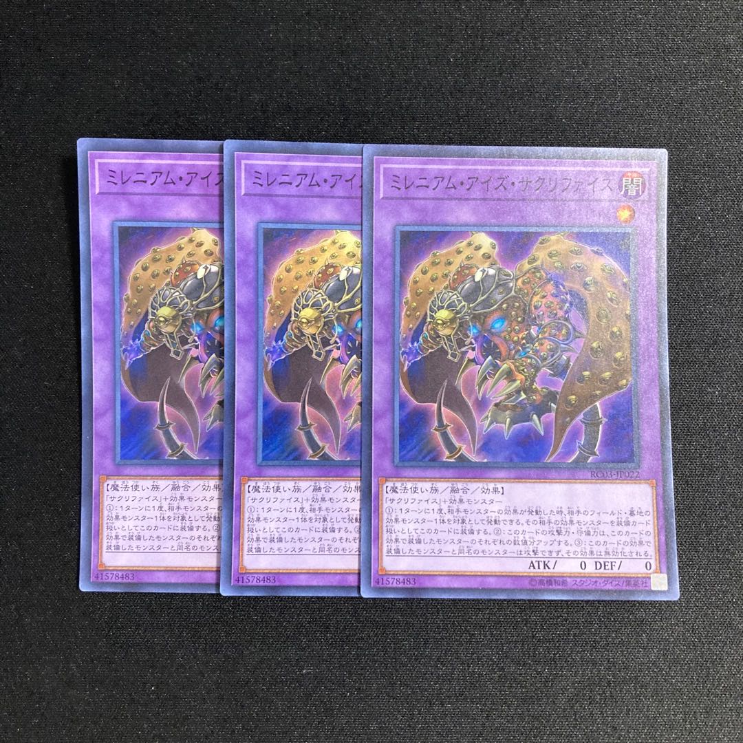 d112 Millennium-Eyes Restrict Super Rare 3-card set, Yu-Gi-Oh Treasure