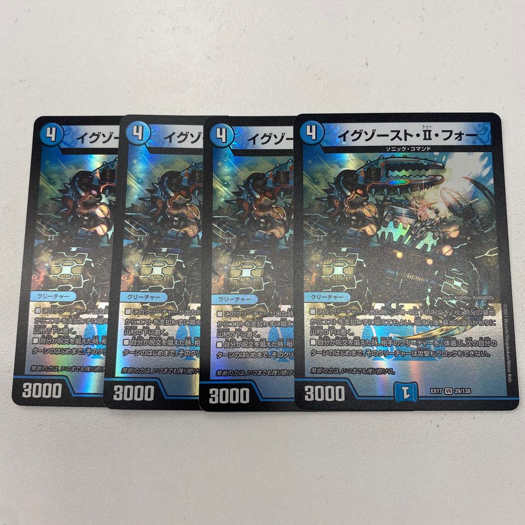 Exhaust II for VR 29/138