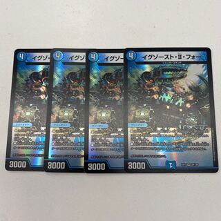 Exhaust II for VR 29/138