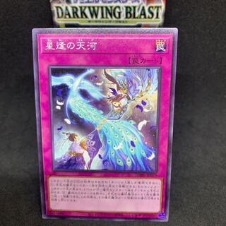 30 yen per piece DABL Hoshiai no Tenkawa Normal JP079 1枚