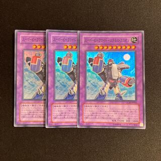 d129 スーパービークロイド-ステルス・ユニオン スーパーレア 3枚セット 遊戯王 トレトレ