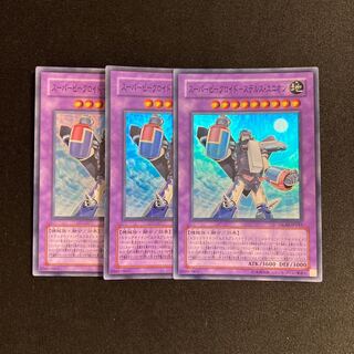 d130 スーパービークロイド-ステルス・ユニオン スーパーレア 3枚セット 遊戯王 トレトレ