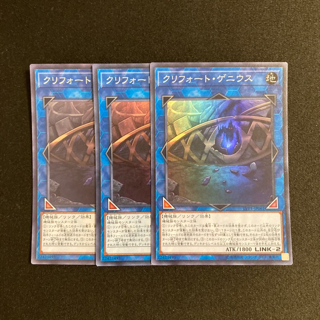 d138 Qliphort Genius Super Rare set of 3 Yu-Gi-Oh!