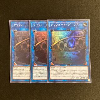d138 Qliphort Genius Super Rare set of 3 Yu-Gi-Oh!