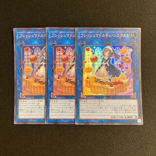 d154 Madolche Fresh Sistart Super Rare set of 3 Yu-Gi-Oh!