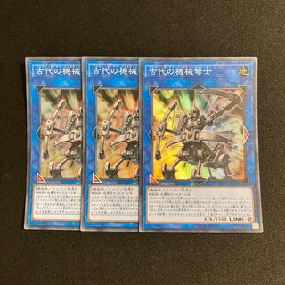 d155 Ancient Gear Ballista Super Rare 3-card set Yu-Gi-Oh!