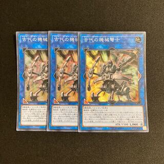 Exclusive (2 items)d156 Ancient Gear Ballista Super Rare 3-card set Yu-Gi-Oh!