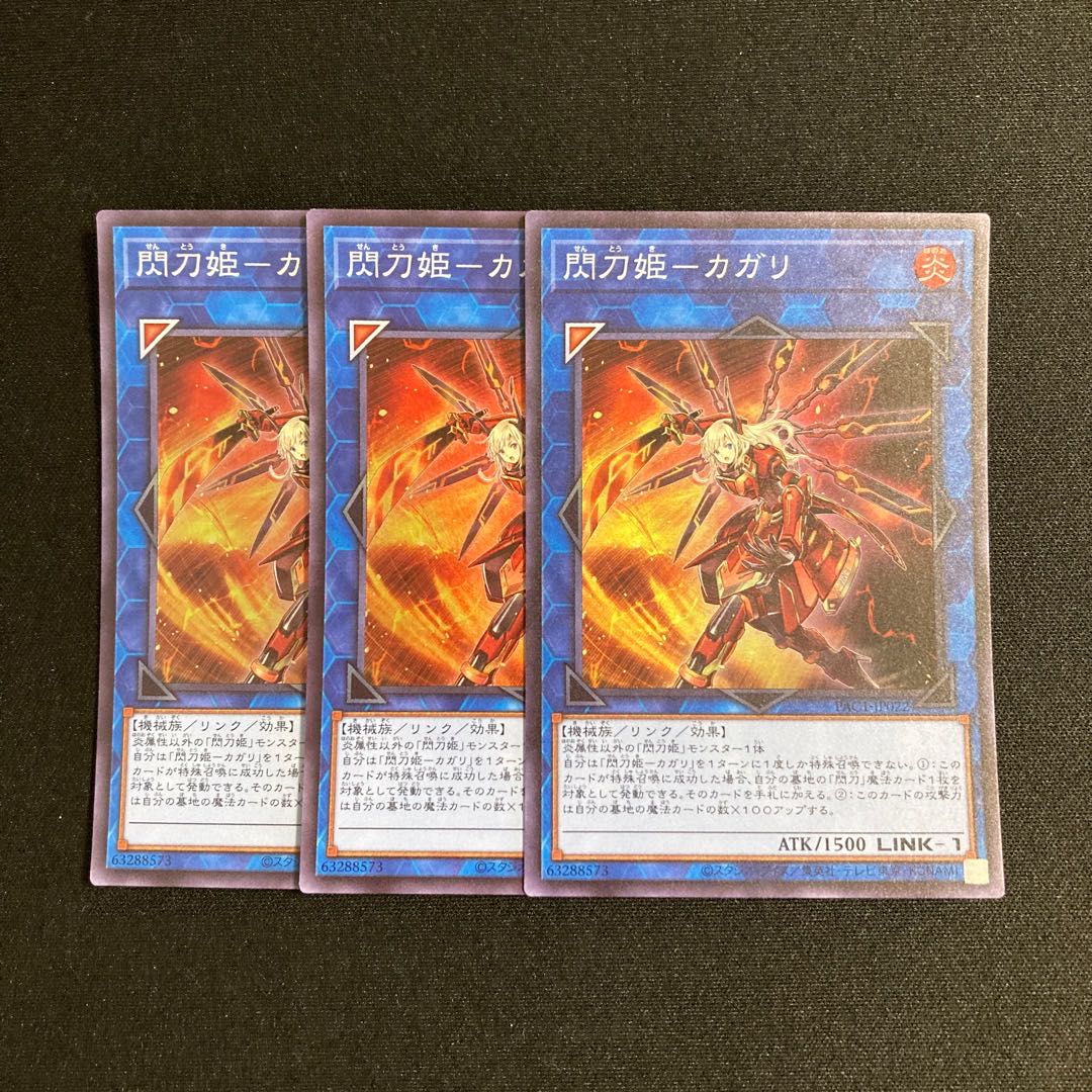 d167 Senkohime-Kagari Super Rare 3-card set, Yu-Gi-Oh!