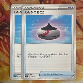 Evolution Incense 2 sheets