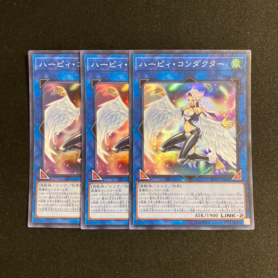 d174 Harpie Conductor Super Rare 3-card set Yu-Gi-Oh!