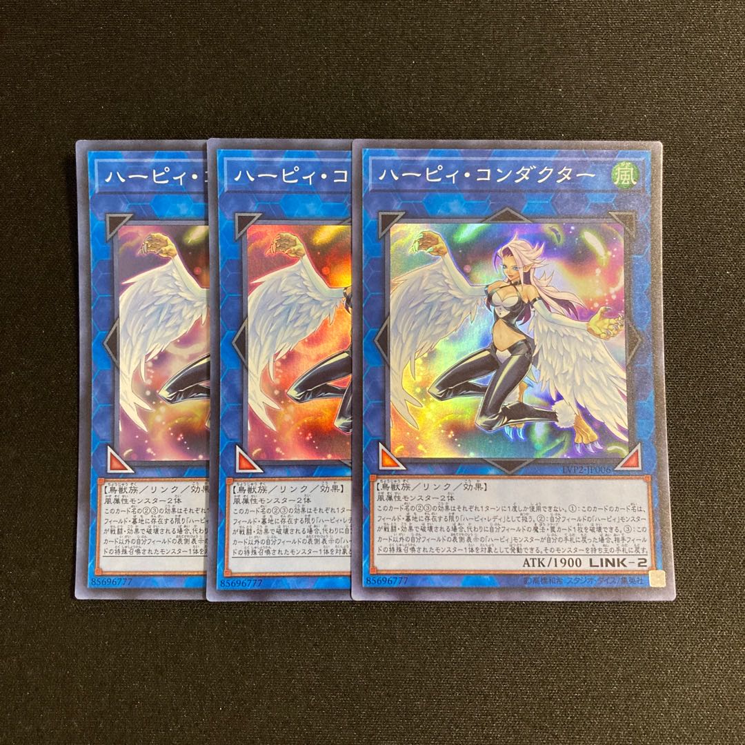 d182 Harpie Conductor Super Rare 3-card set Yu-Gi-Oh!