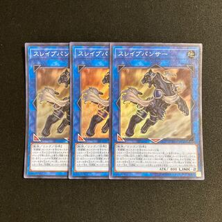 d187 Test Panther Super Rare 3-card set Yu-Gi-Oh!