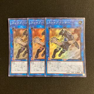 d190 Test Panther Super Rare 3-card set Yu-Gi-Oh!