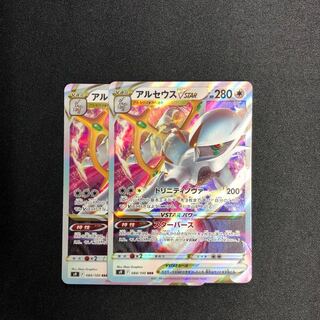 ArceusVSTAR RRR 084/100