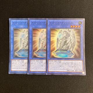 d195 Megalith Ophiel Super Rare 3-card set Yu-Gi-Oh!