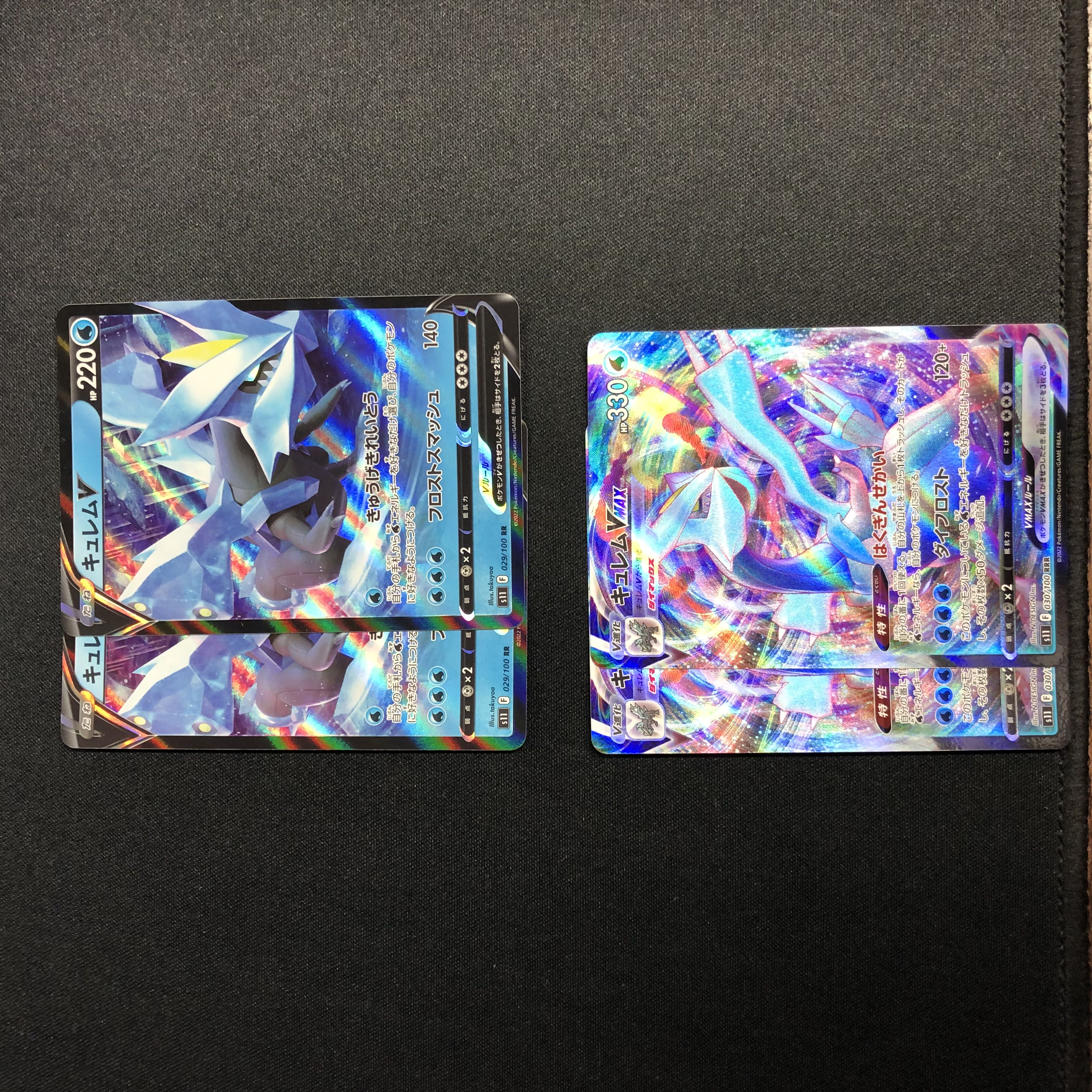 キュレムV キュレムVMAX 4枚セット 4枚