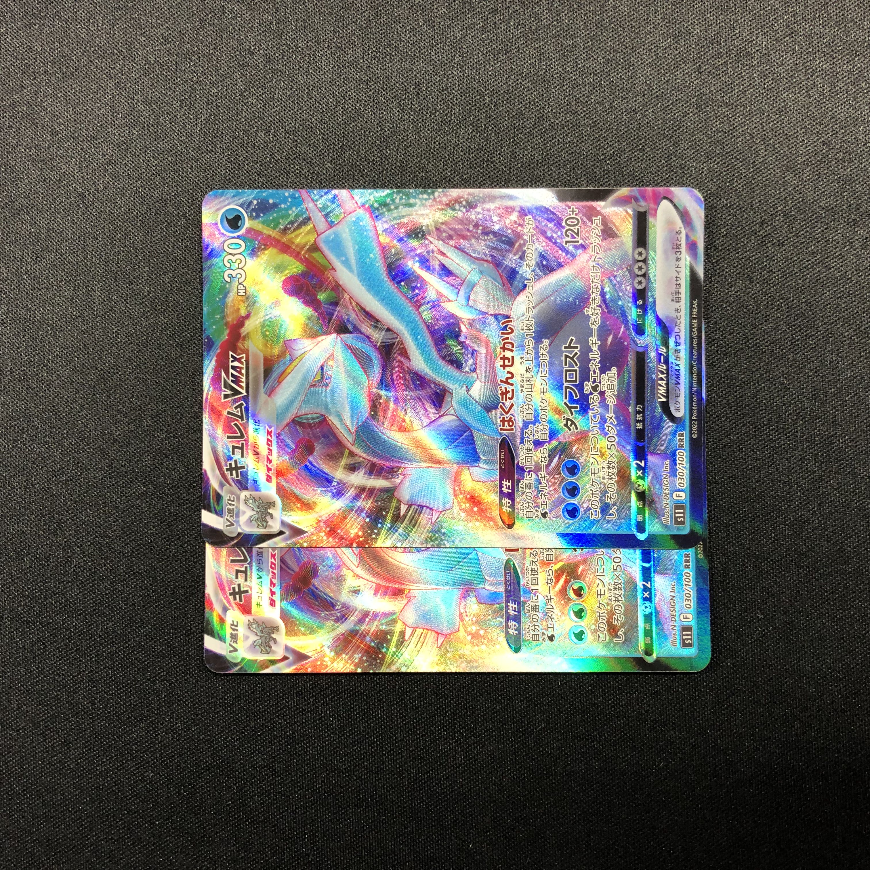 キュレムVMAX RRR 030/100 2枚セット 2枚