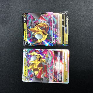 GiratinaV GiratinaVSTAR Set of 2