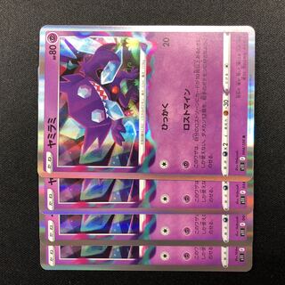 ヤミラミ R 044/100 4枚セット 4枚