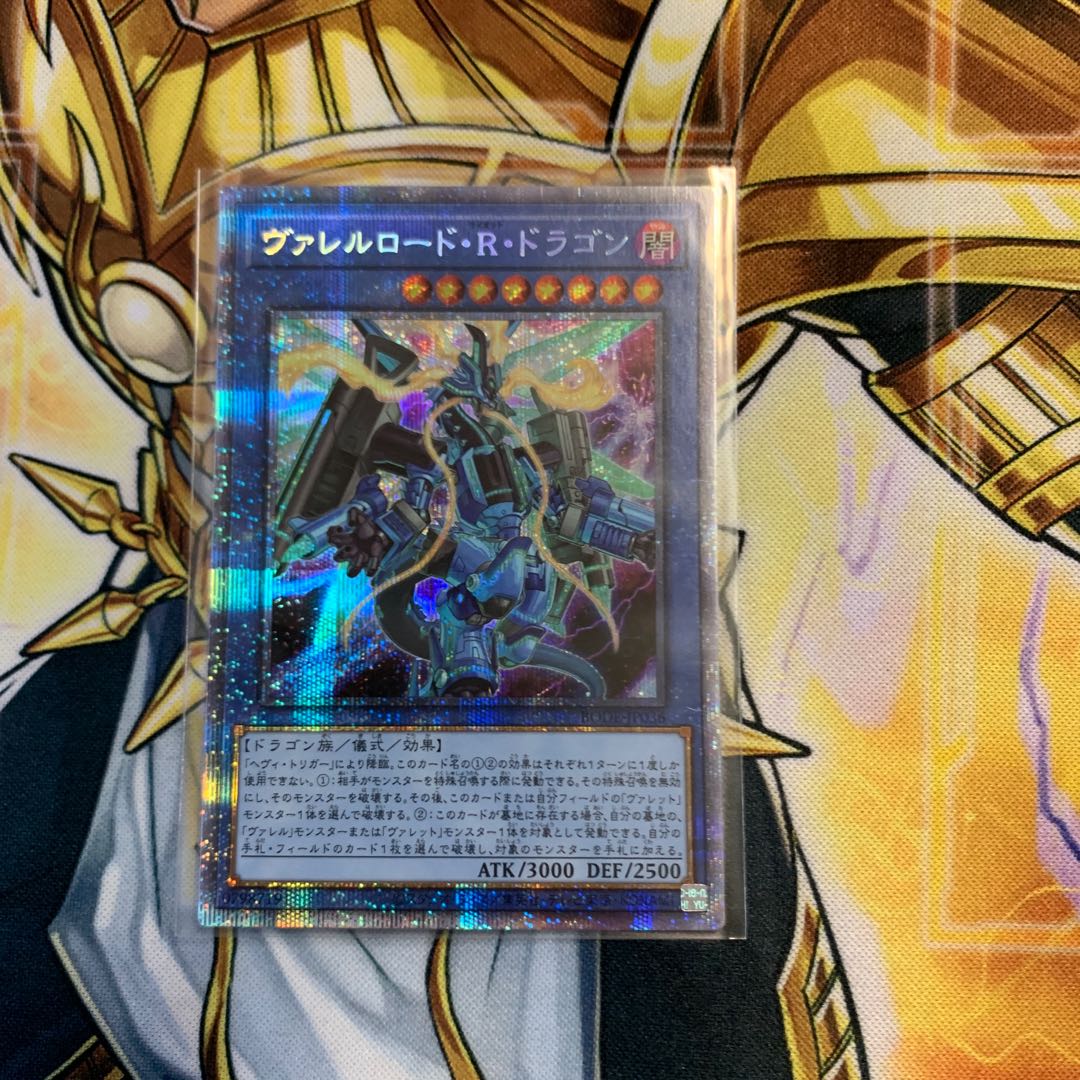 Borreload Riot Dragon Prismatic Secret Rare JP036
