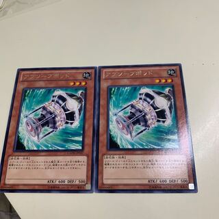 Absorbing Jar JP037 2pcs.