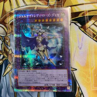 Gem Night Lady Rose Diamond Prismatic Secret Rare JP044
