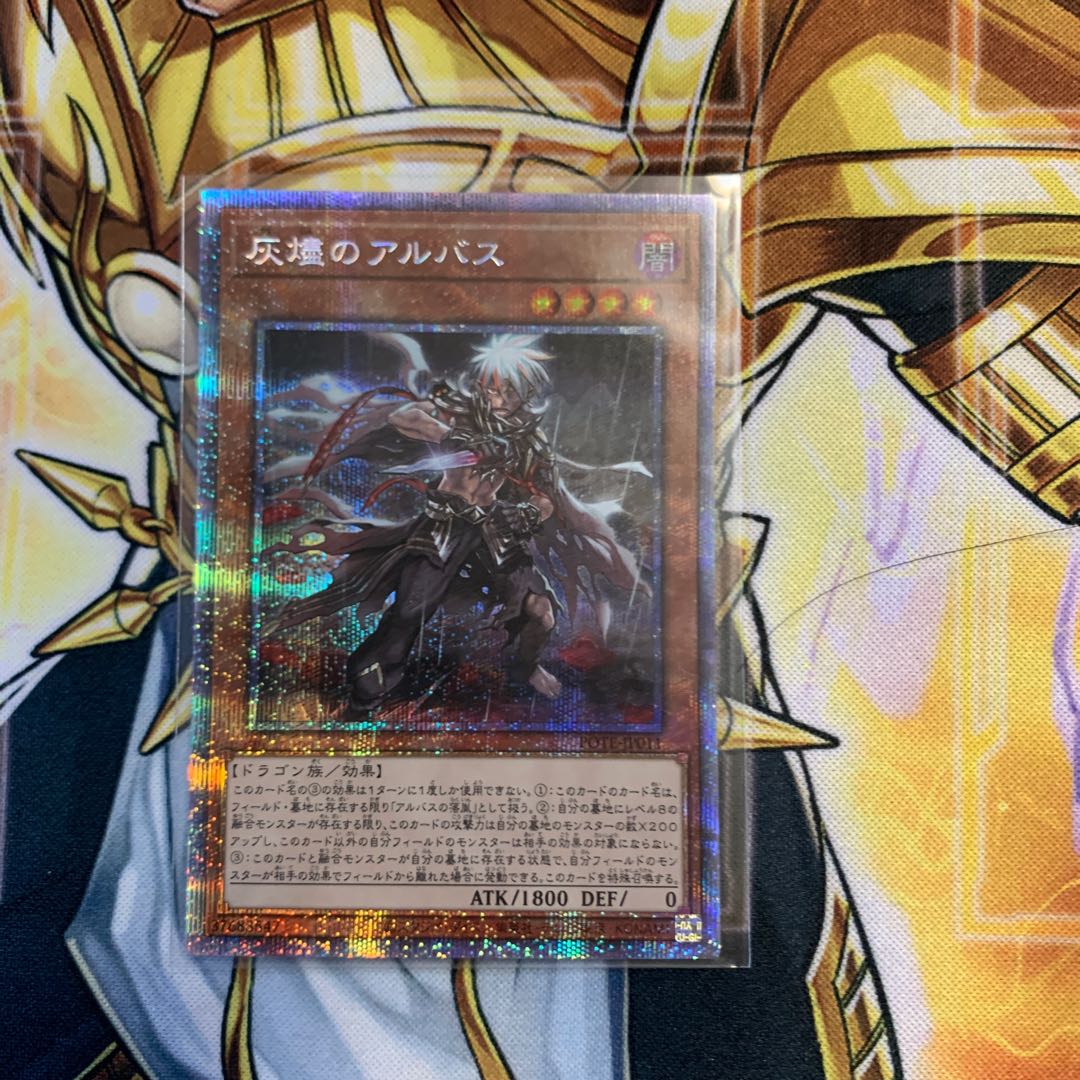Albus Prismatic Secret Rare JP011