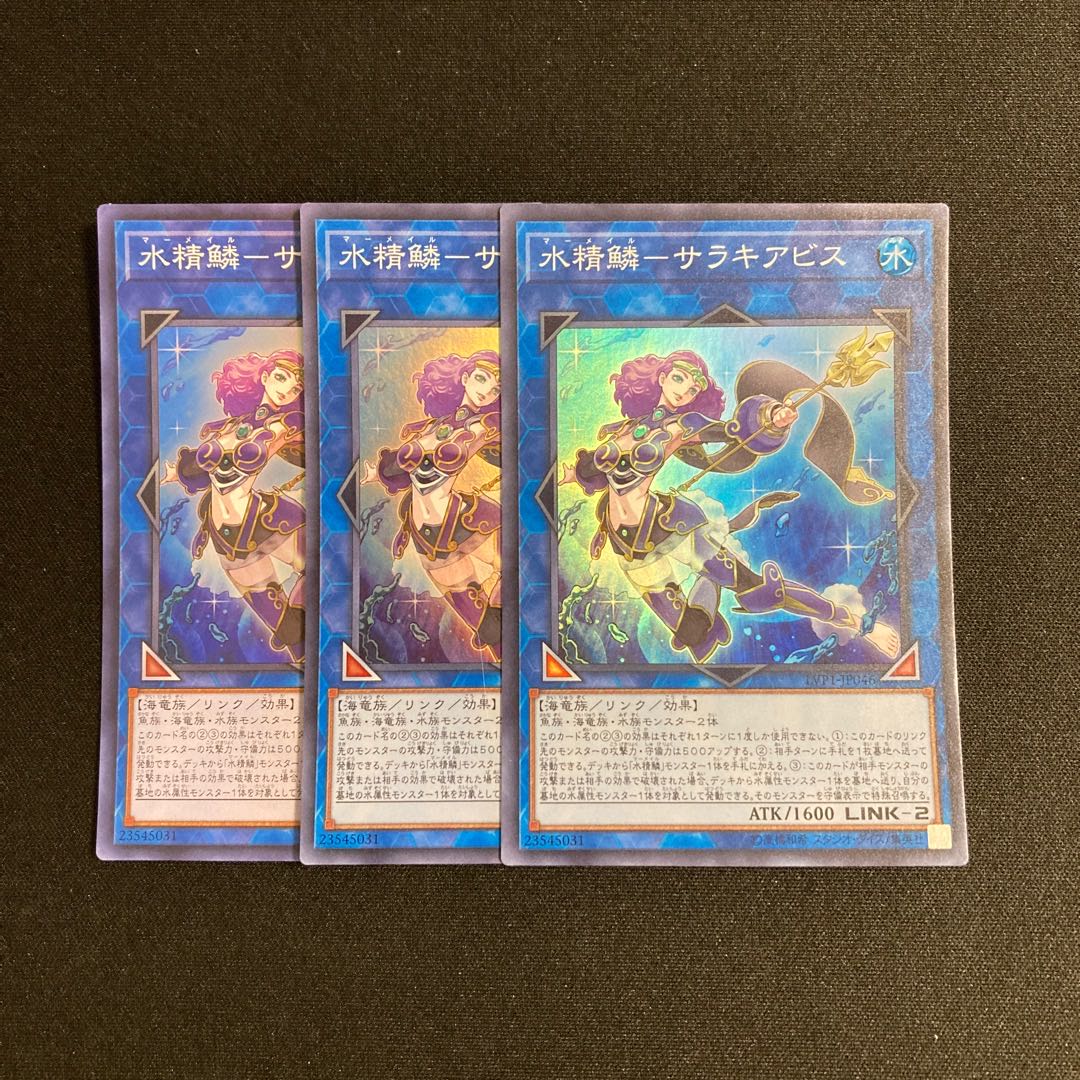 d208 Water Seirin-Sarakiabis Super Rare 3-card set, Yu-Gi-Oh Treasure