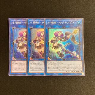 d208 Water Seirin-Sarakiabis Super Rare 3-card set, Yu-Gi-Oh Treasure