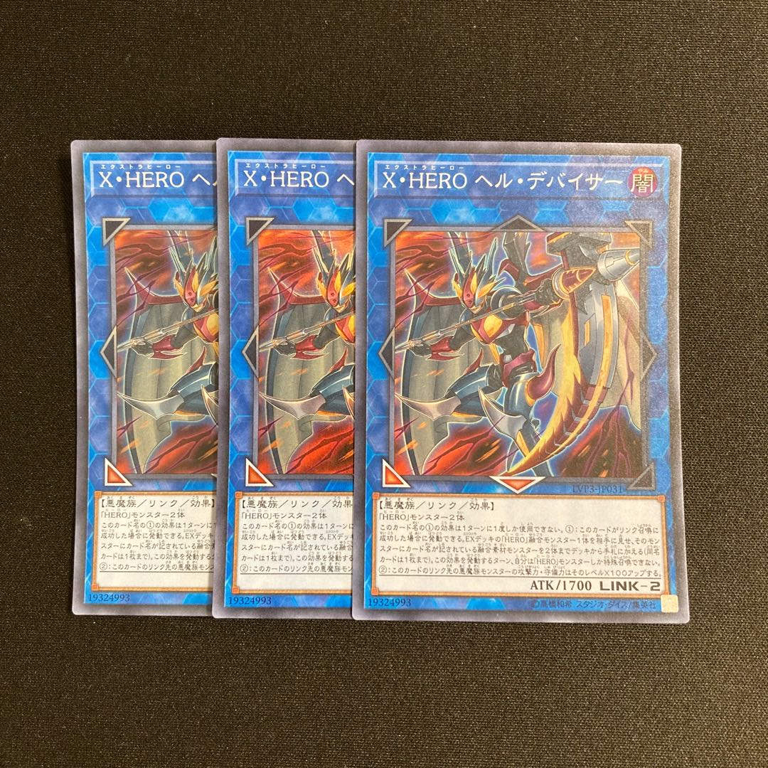 d211 Xtra HERO Infernal Devicer Super Rare set of 3 Yu-Gi-Oh Treasure