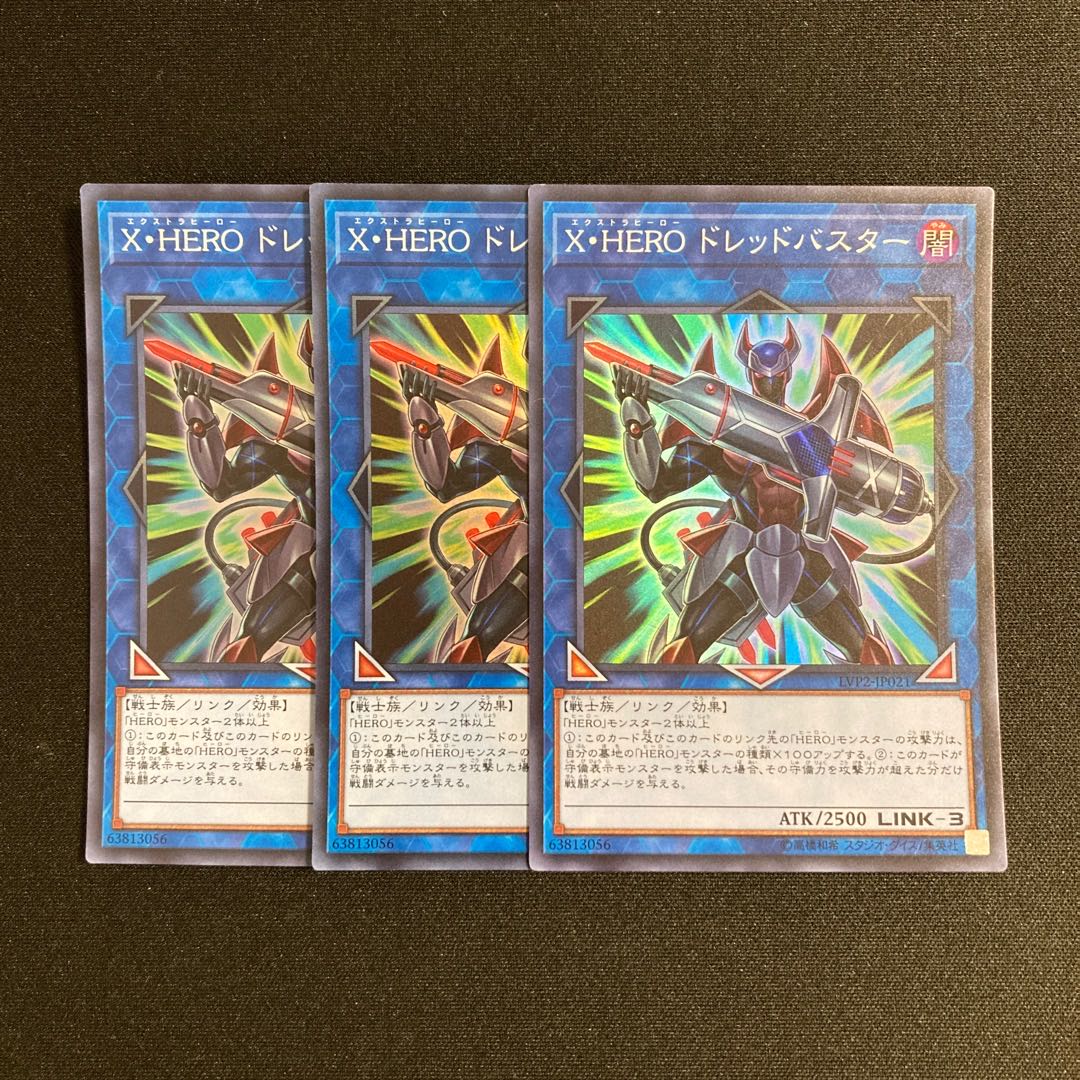 d212 Xtra HERO Dread Decimator Super Rare set of 3 Yu-Gi-Oh Treasure